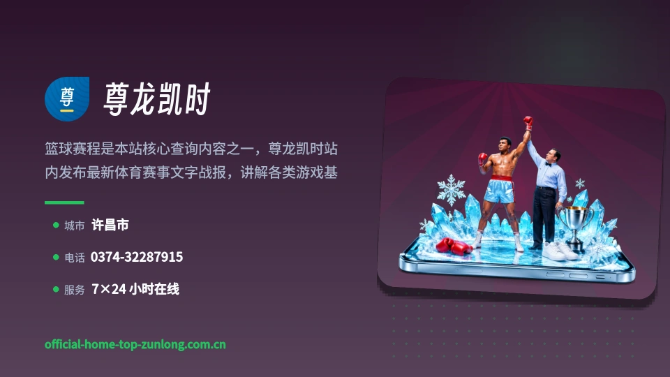 尊龙凯时是谁