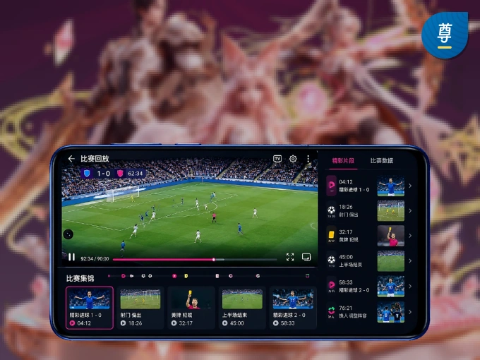尊龙凯时 APP，热门比赛一手掌握